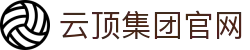 云顶集团 - 官方网站